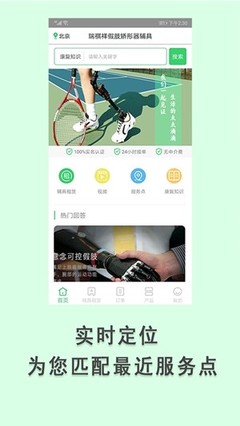 假肢矯形器輔具中心 重塑行動(dòng)自由與生活品質(zhì)