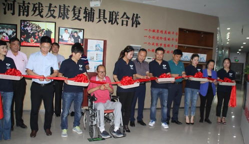河南省首家殘友康復聯合體在鄭州成立，假肢與矯形器適配服務迎新篇章